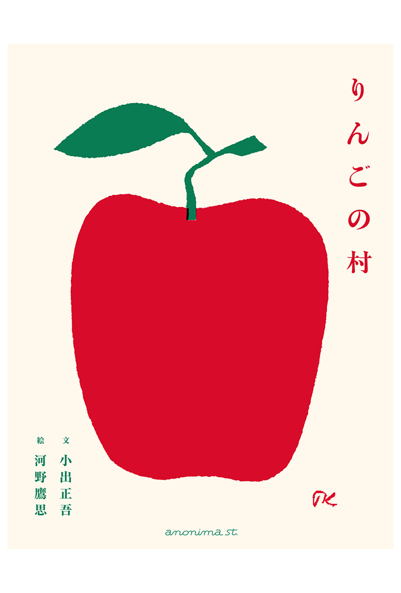 河野鷹思|KONO TAKASHI|1906-1999 河野鷹思|KONO TAKASHI|1906-1999